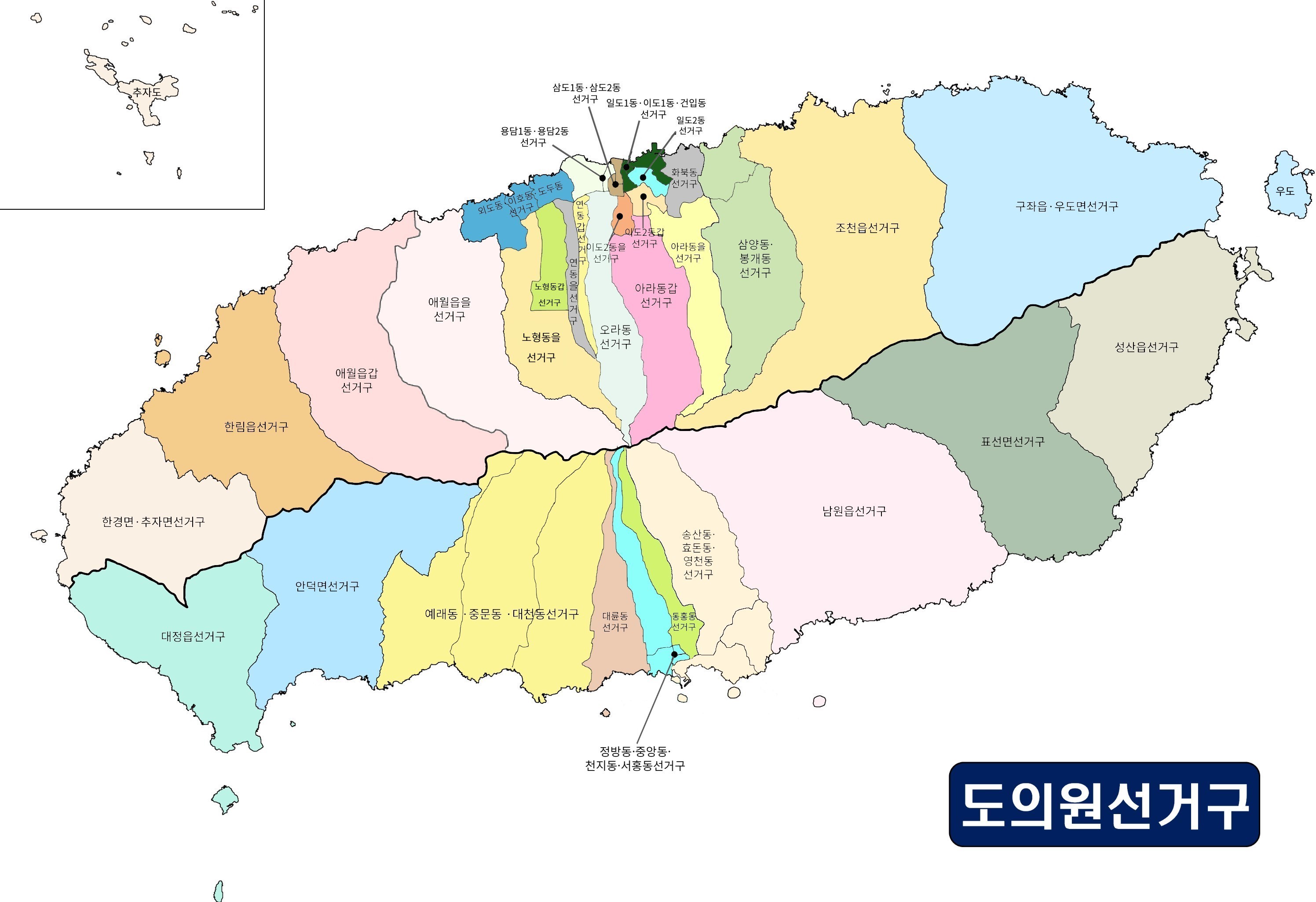 도의원선거구