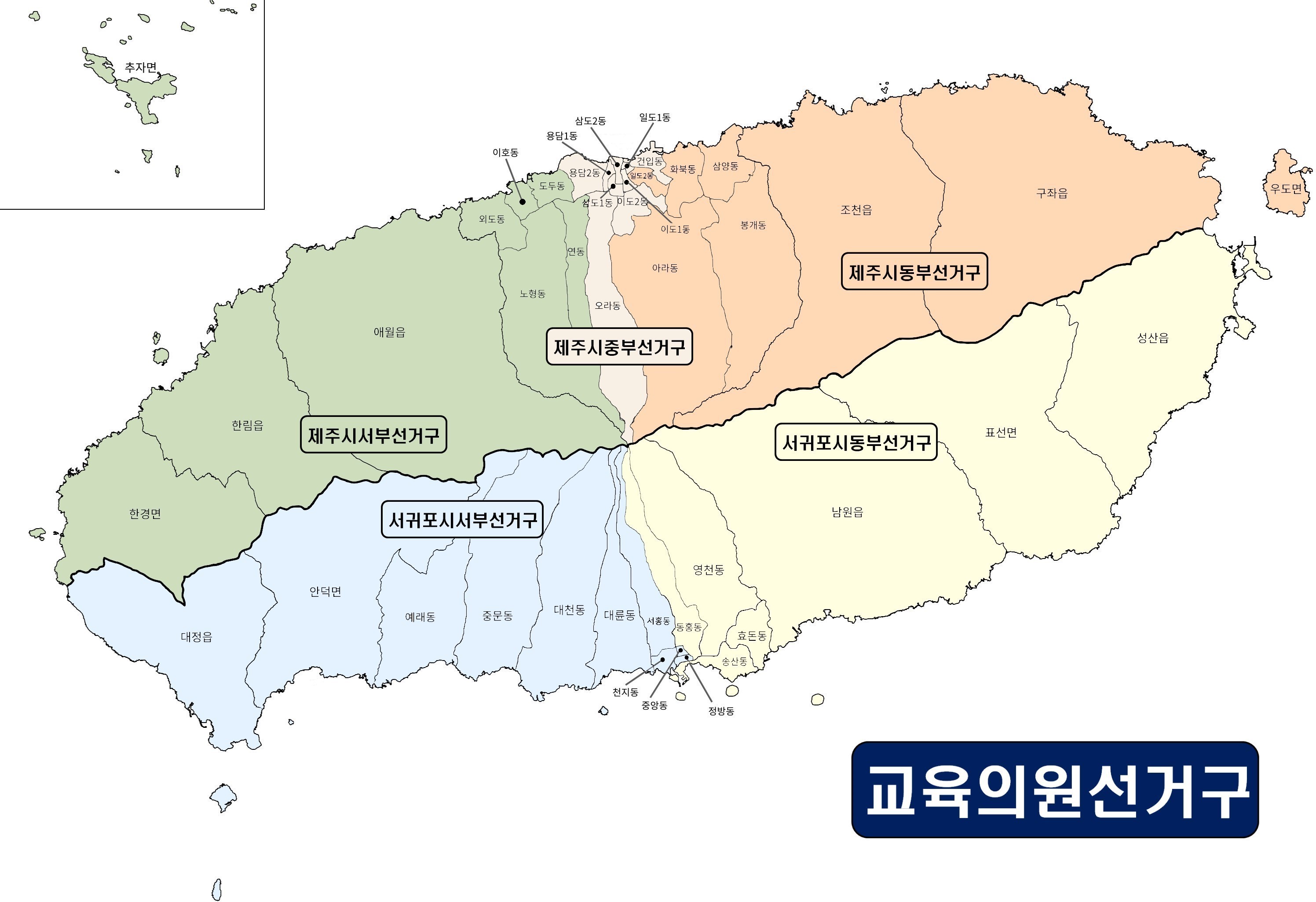 교육의원선거구