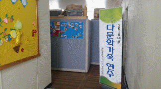 2015년도 다문화가족 연수 실시