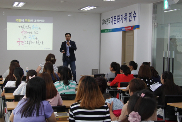 2016년도 다문화가족 연수 실시