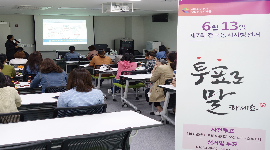 투표로 말하세요