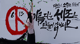 613 당신의 소중한 한표가 아름다운 세종을 만들어갑니다!