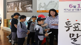 온천초·중학교 대통령기록관연계 미래유권자 연수