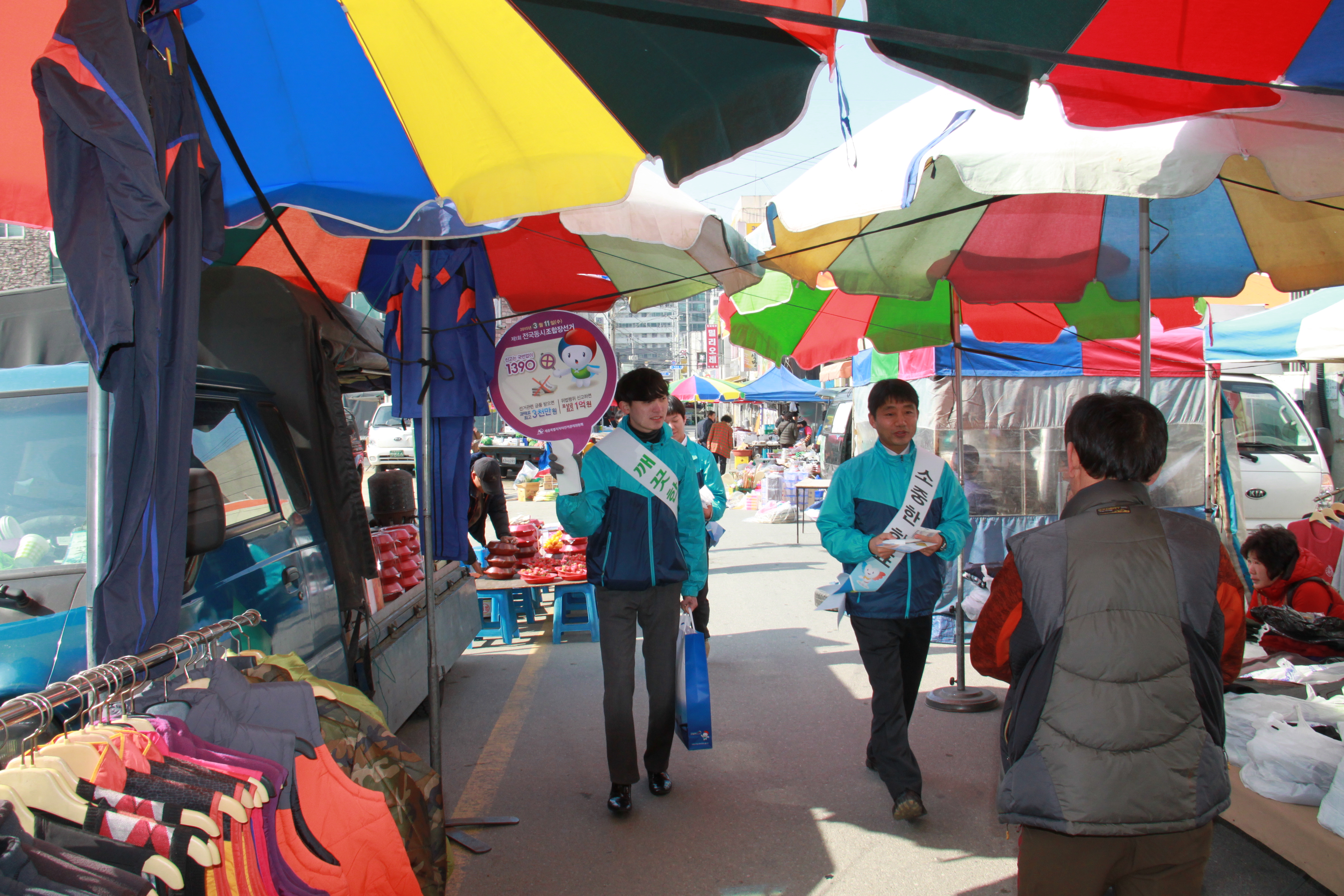 부강전통시장 5일장을 이용해 전국동시조합장선거 홍보캠페인을 실시한 모습을 찍은 사진입니다.