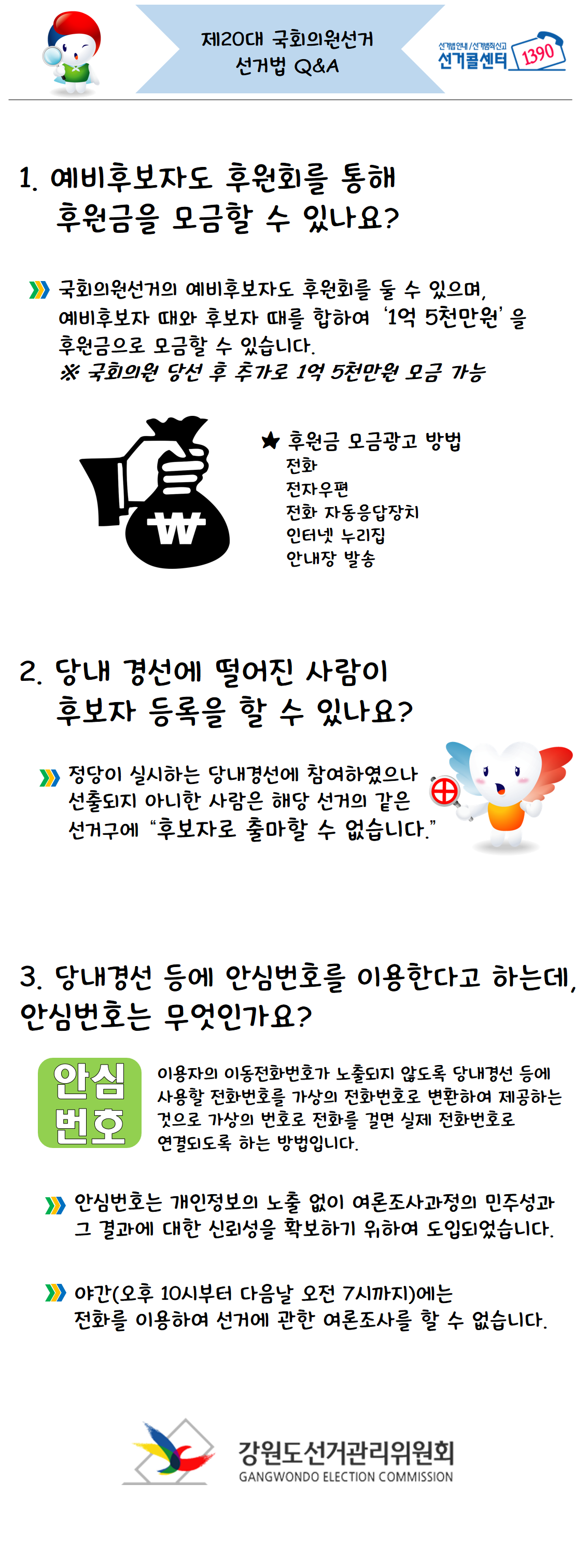 일문일답 2회차
