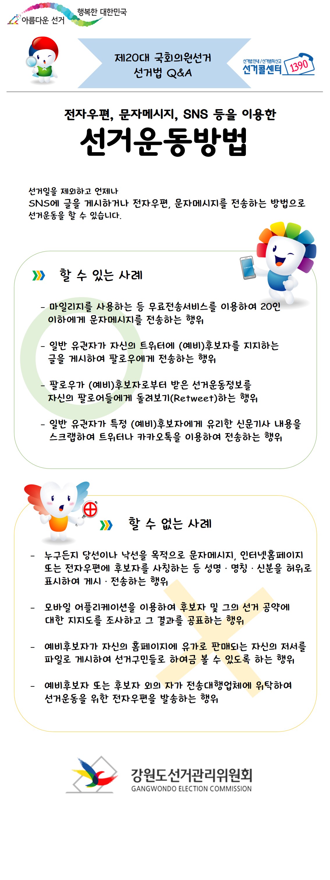 일문일답(3차)