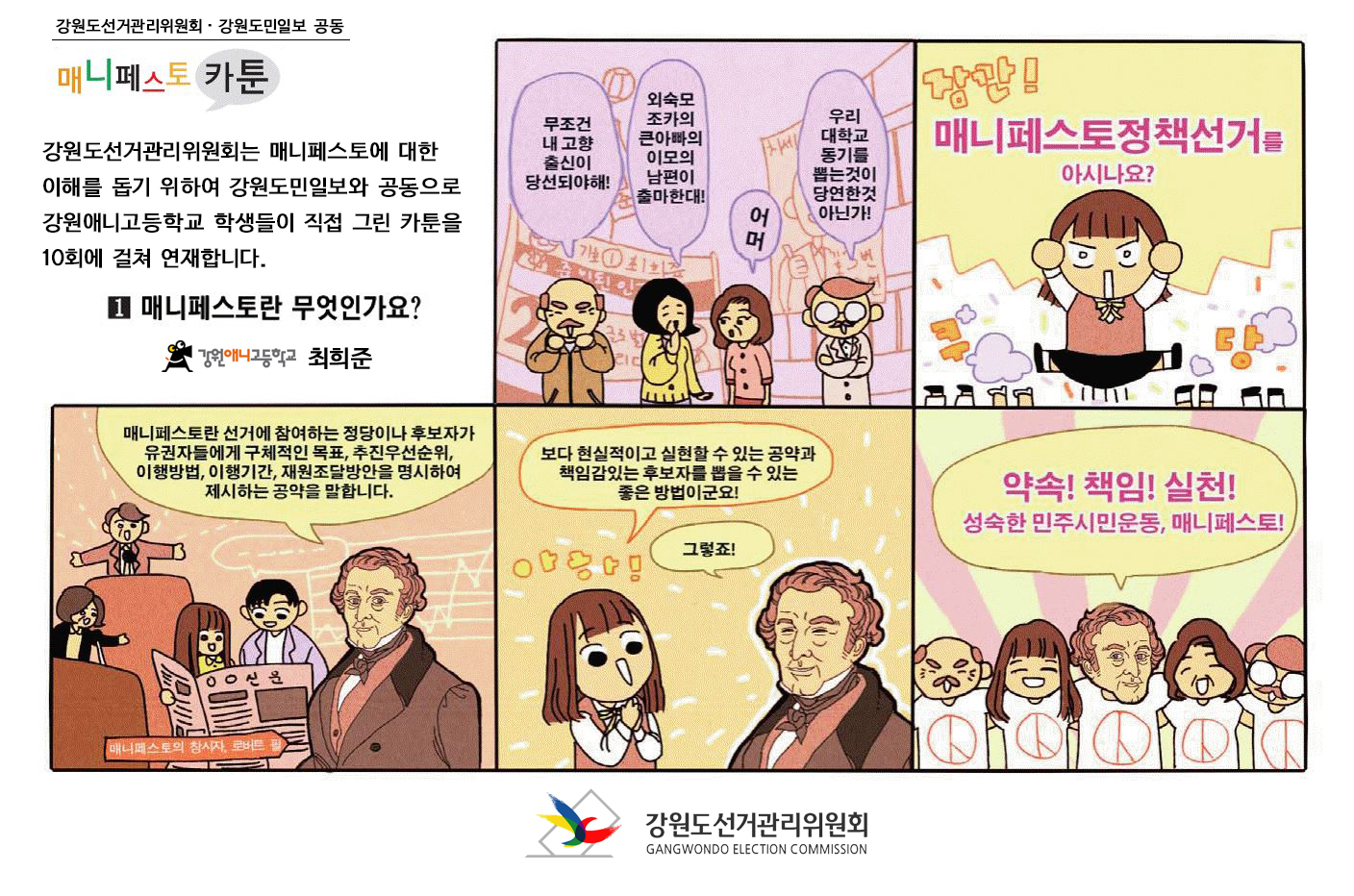 1회차