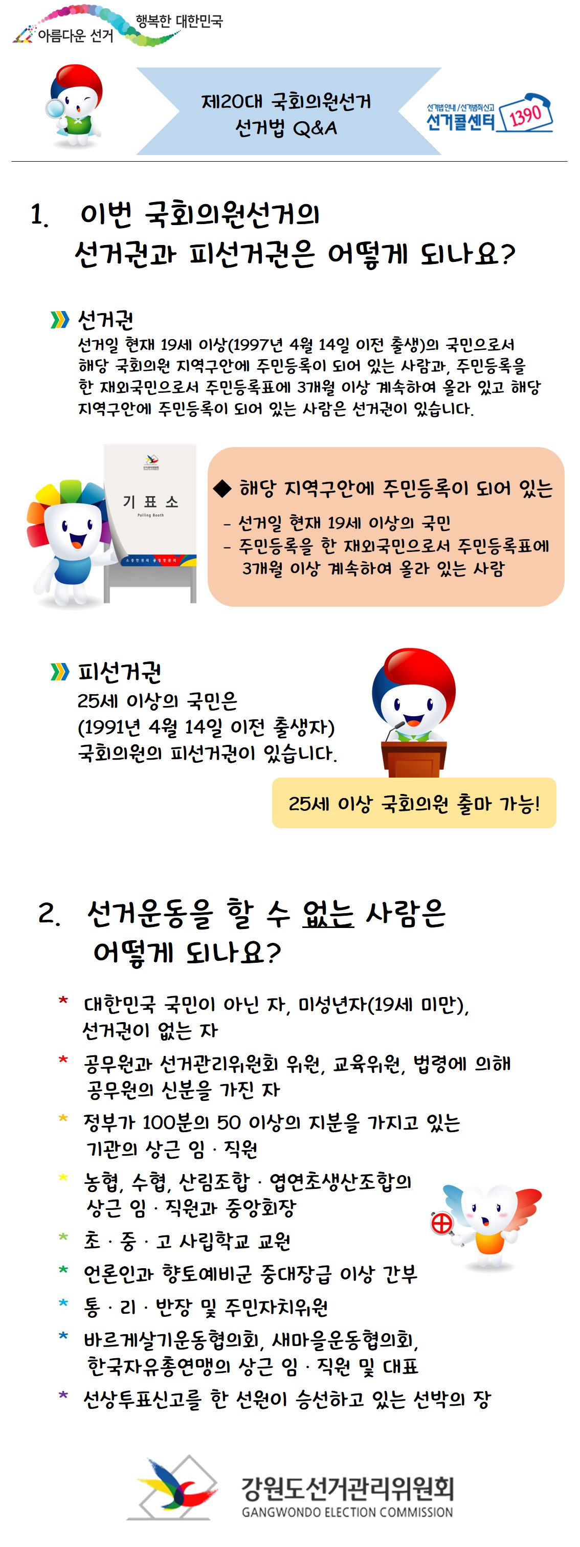 4회차